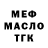 ТГК вейп Adam Monk