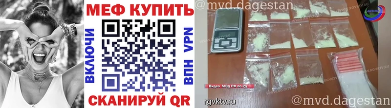 МЕФ кристаллы  Жигулёвск 